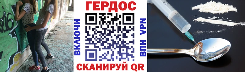 ГЕРОИН Heroin где можно купить Ачинск