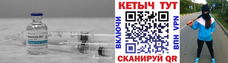 Кетамин VHQ  гидра сайт  Ачинск 