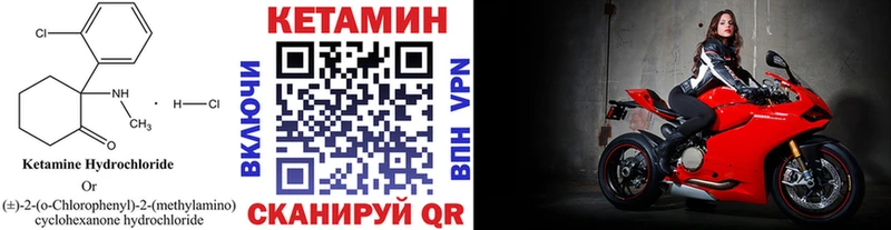 КЕТАМИН ketamine Ачинск