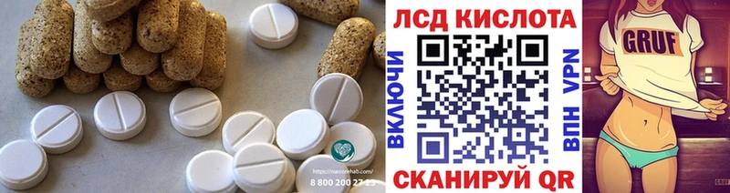 где купить наркотик  Ачинск  ЛСД экстази кислота 