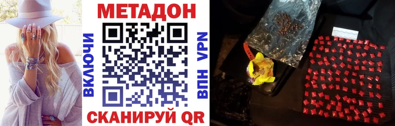 МЕТАДОН VHQ  мориарти формула  Ачинск 