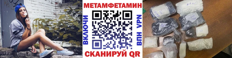 Метамфетамин Methamphetamine  Ачинск 